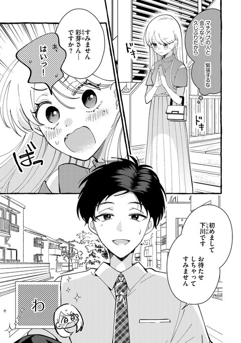 2/5) | 山本まと さんのマンガ | ツイコミ(仮)