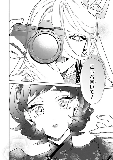 オタクも恋も連鎖する 26話-8 | 天色ちゆ https://t.co/6iyufsNJeA #pixivコミック

更新されております🙆
コスプレ回もあと少し… 