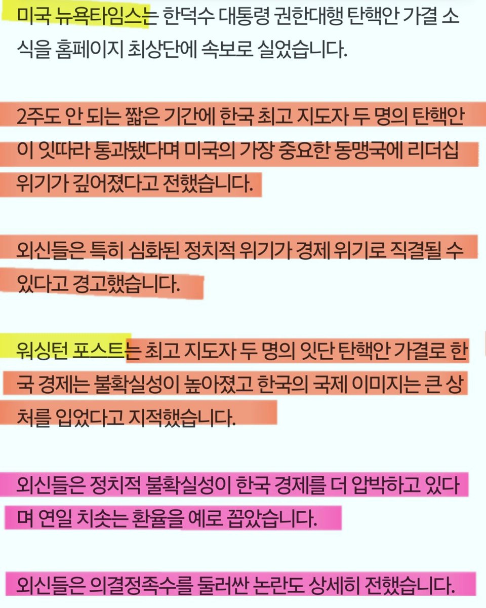 윤석열이 만든 혼란에
이재명 더불어민주당의 계속 되는 탄핵으로
대한민국의 모든 위상은 바닥을 치고
신뢰는 개박살 나는 중.
정치적 위기가, 경제 위기로
직결 될수있다고 경고.

나라와 국민은 없이 본인들만 원하는 
국회 독재를 해,
대체 이 혼란을 계속 만드는 이유가 뭐란 말입니까??