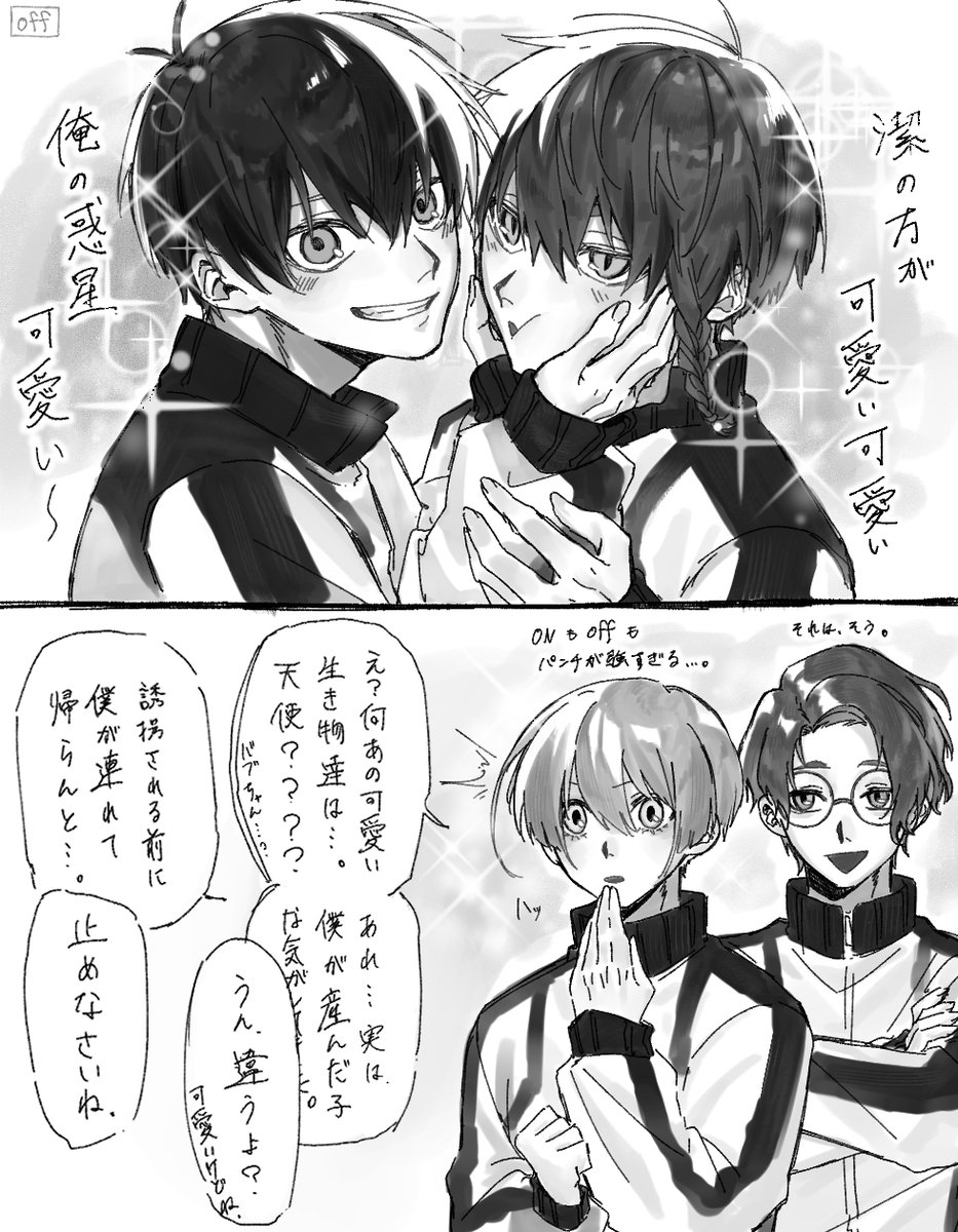 目眩 tweet media