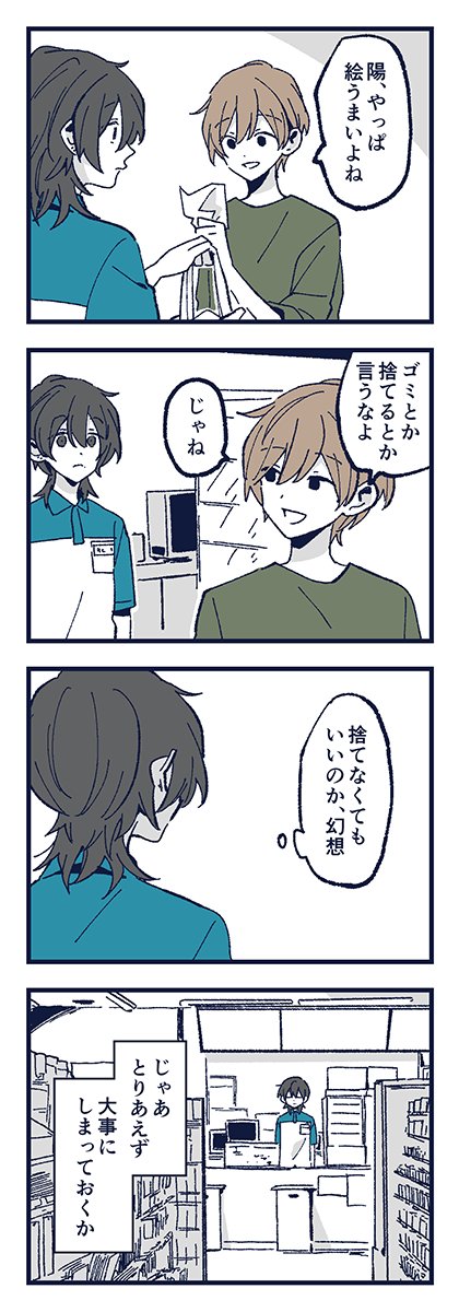「ポケットの幻想」 #skeb https://t.co/DYRibPdSHe 