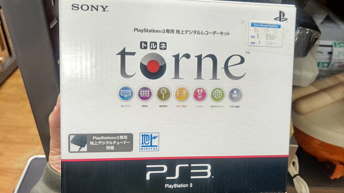 TORNE(トルネ) Amazon | torne (トルネ) (CECH-ZD1J) | 周辺機器・アクセサリ