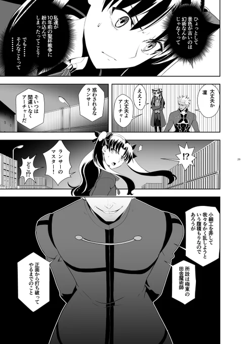 (8/8) 