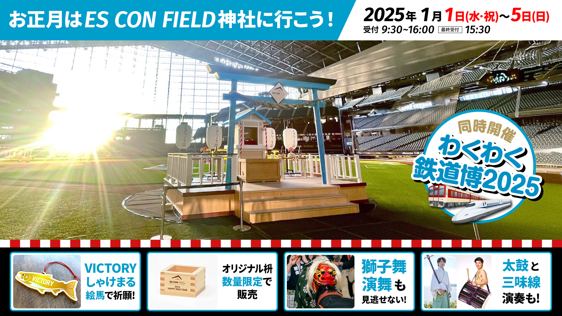 北海道ボールパーク Fビレッジ on X: 