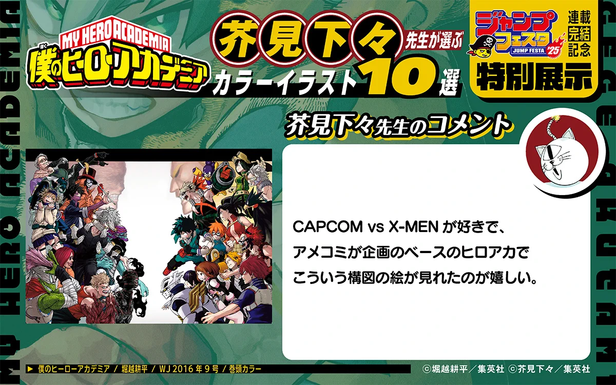 僕のヒーローアカデミア公式 on X: 