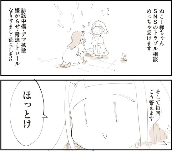 SNSとは上手に付き合おうって話 0/4 