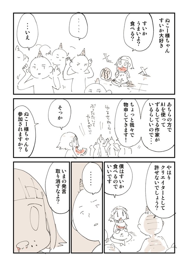 SNSとは上手に付き合おうって話 2/4 