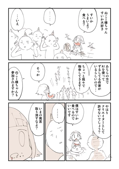SNSとは上手に付き合おうって話 2/4 