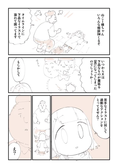 SNSとは上手に付き合おうって話 3/4 