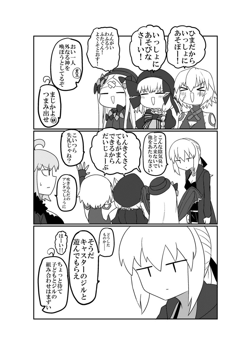 c105で販売する『おるたーずRe』のちら見せですの↓ 