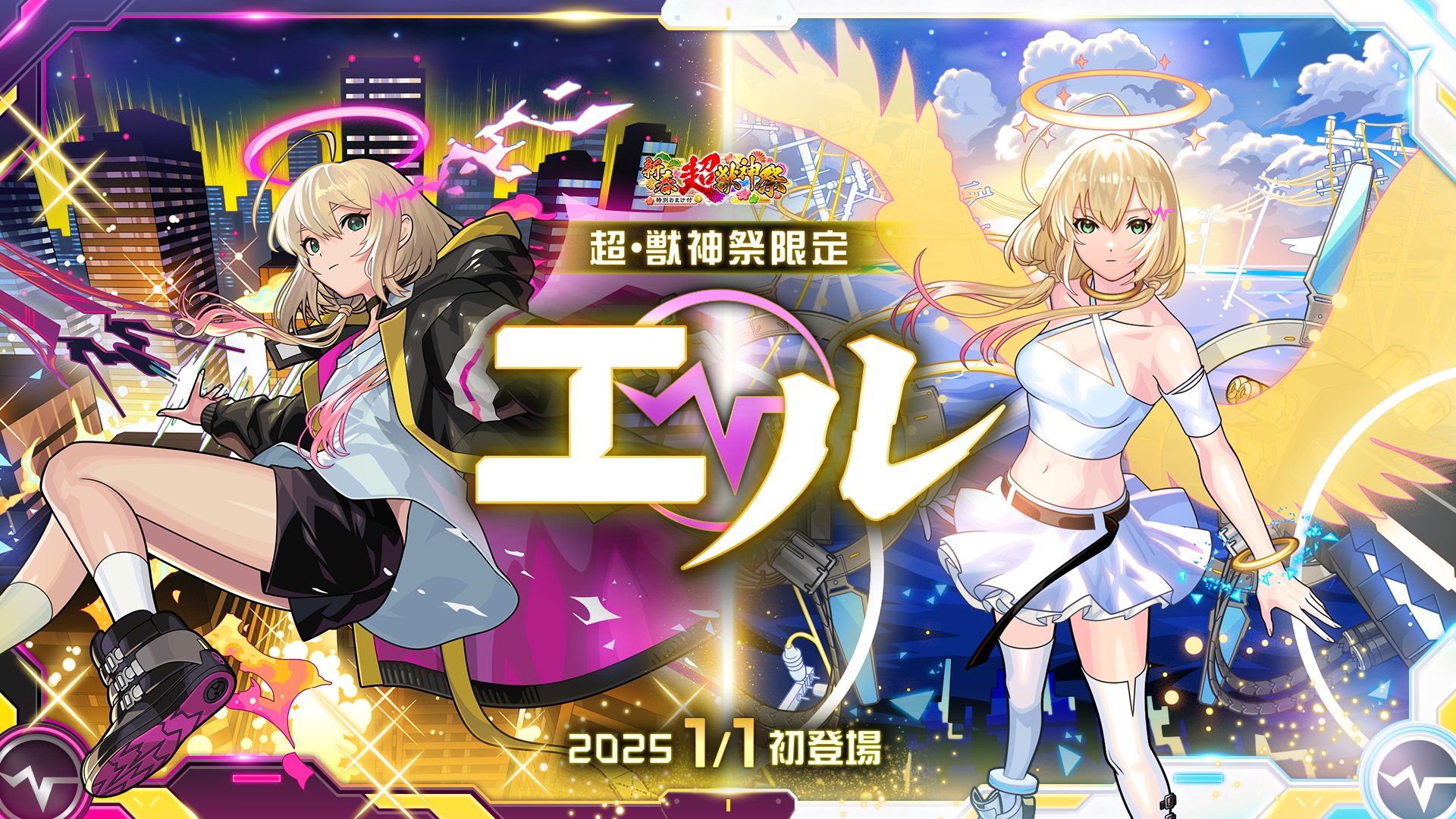 モンスターストライク公式(モンスト) on X