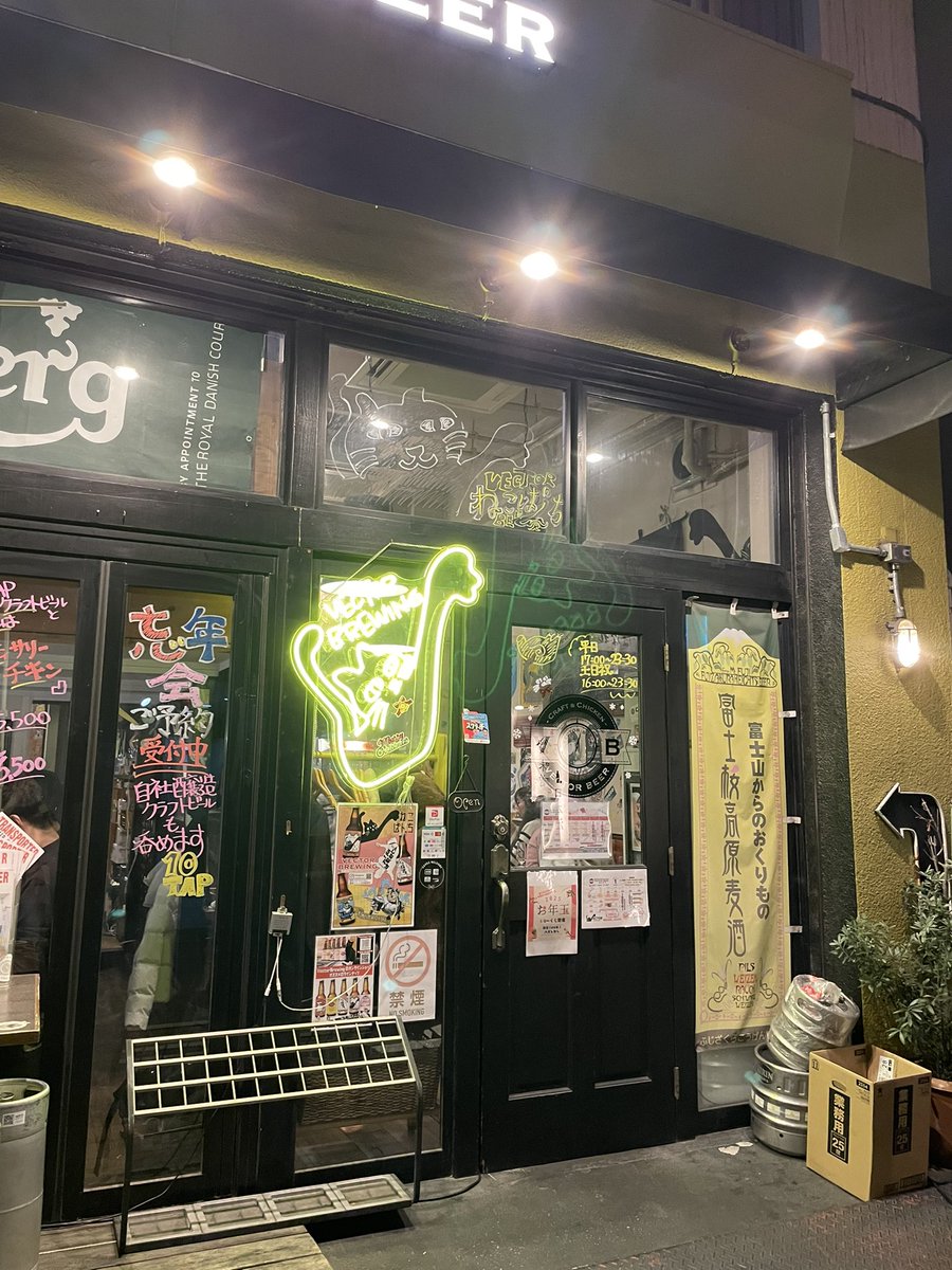 To_ad_stool's tweet photo. 忘年会スタートです!
#VECTORBEER https://t.co/WH0uTWgHNu