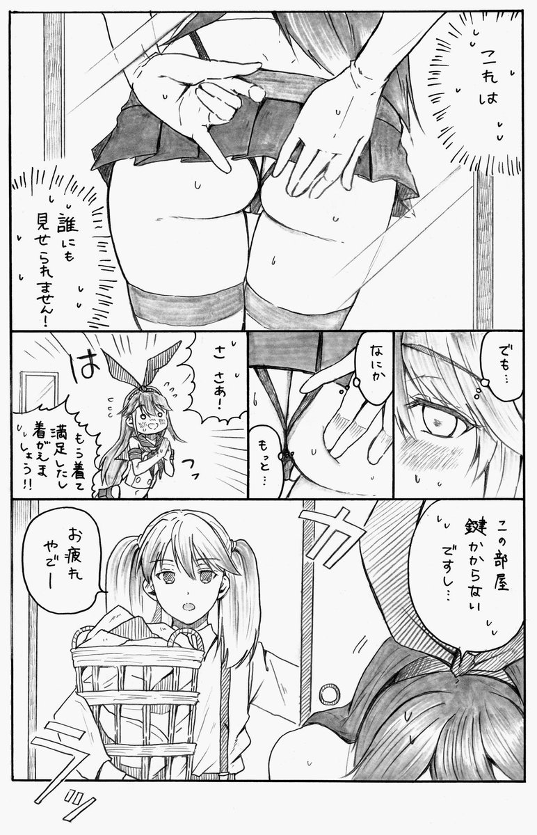🧡冬コミ新刊サンプル①🧡
第1話:島風服に興味を持った鳳翔さんが着用を試みる話(1/2) 