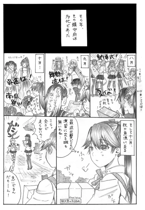 🧡冬コミ新刊サンプル①🧡
第1話:島風服に興味を持った鳳翔さんが着用を試みる話(1/2) 