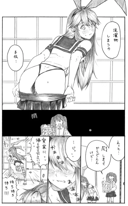 🧡冬コミ新刊サンプル②🧡
第1話:島風服に興味を持った鳳翔さんが着用を試みる話(2/2) 