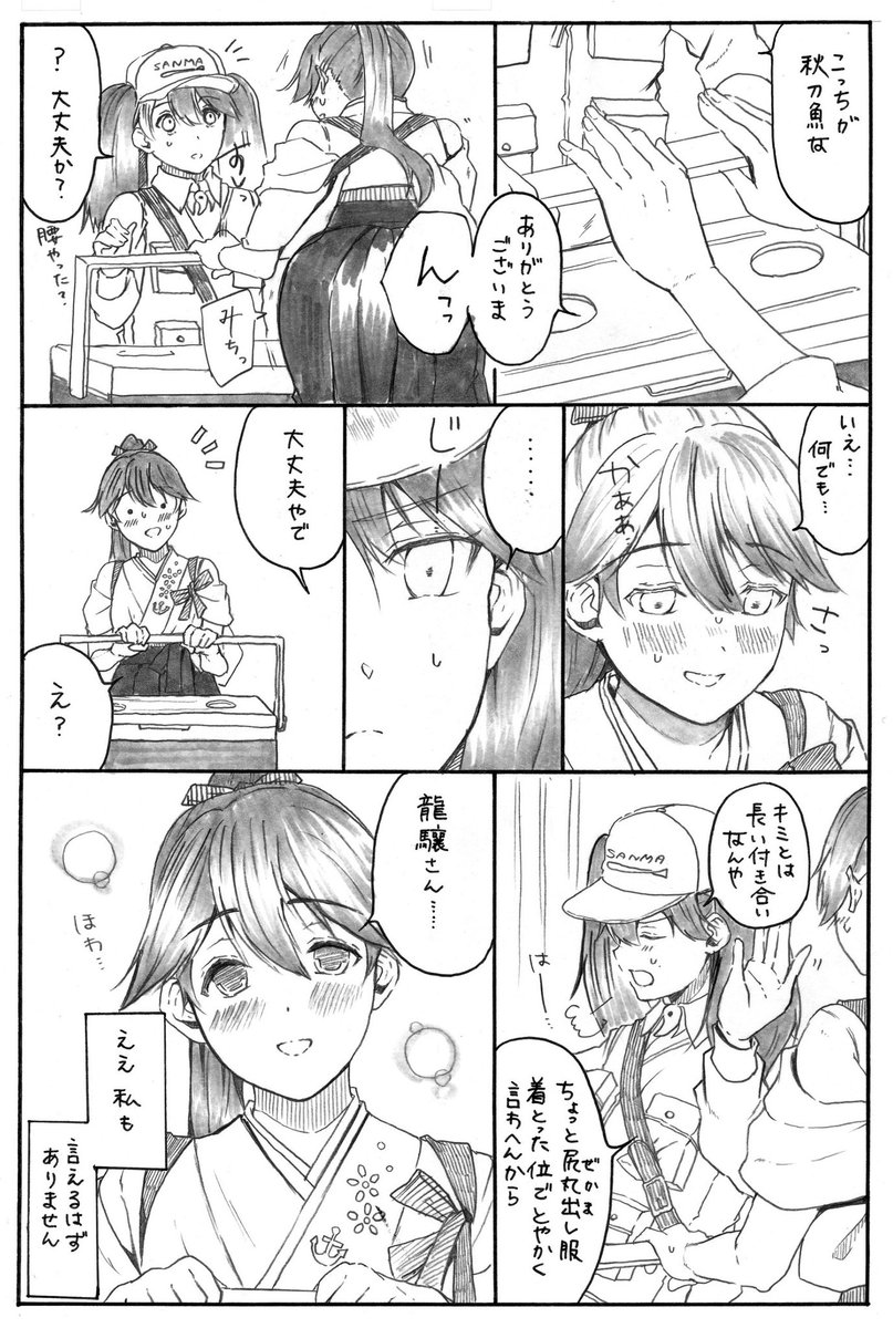 🧡冬コミ新刊サンプル③🧡
第2話:部分的に島風服の鳳翔さんが深海忌雷に捕まる話(1/2) 