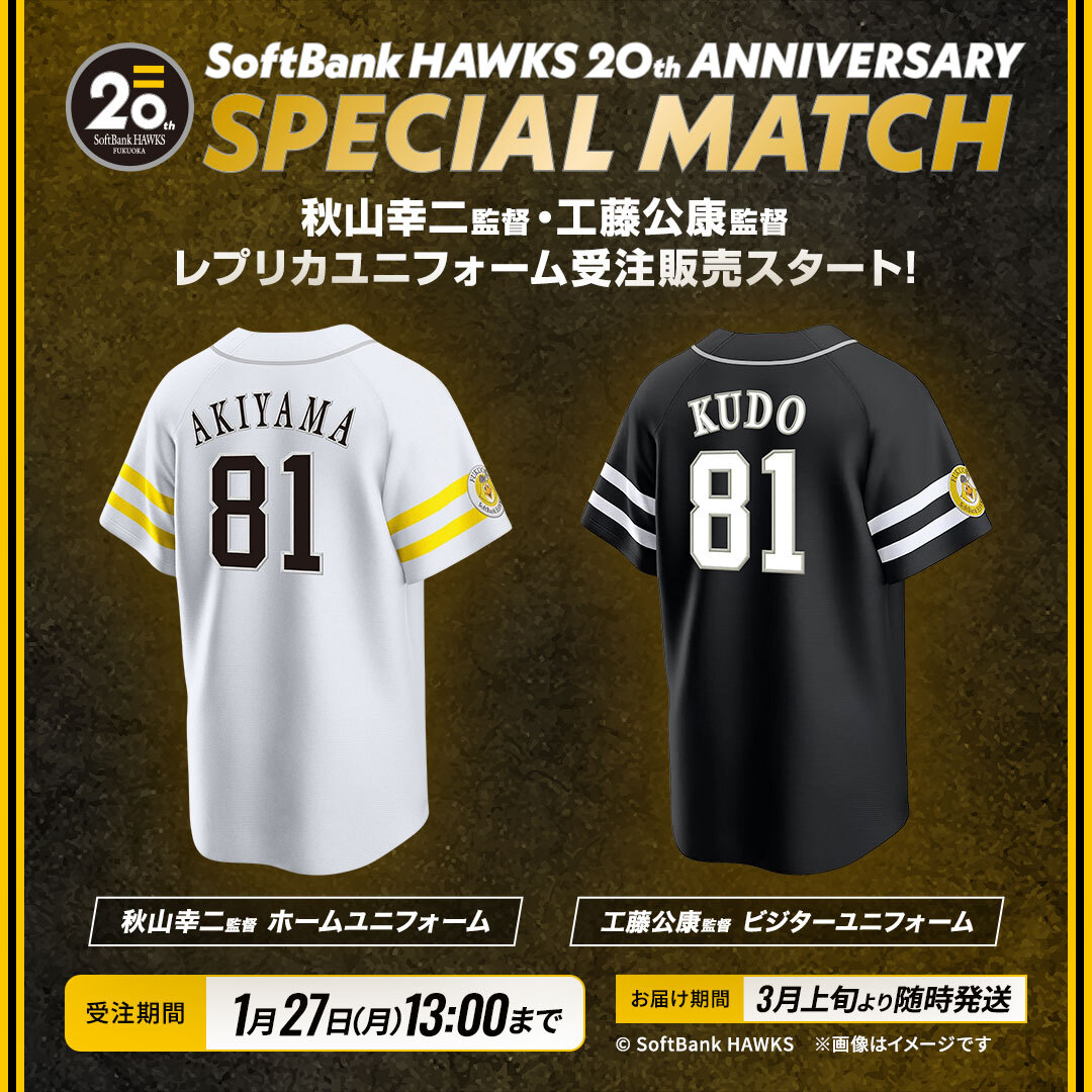 福岡ソフトバンクホークス公式グッズアカウント on X: 福岡ソフトバンクホークス公式グッズアカウント on X: