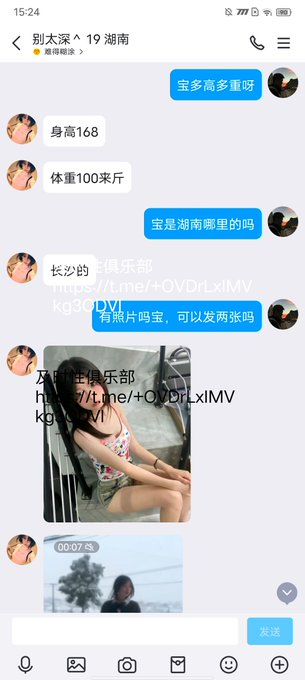 302_laya's tweet photo. 湖南���沙投稿
找金主6k，接受无套跟轻微的sm，对金主没什么要求健康正常人有钱，禁忌拍视频多人，重口，可以去省内
感谢转发
@wsdsbs
@hutuiaitewo
@woshuaibao
@meiridabishai
#湖南 #长沙 https://t.co/TaJoxXFMrC