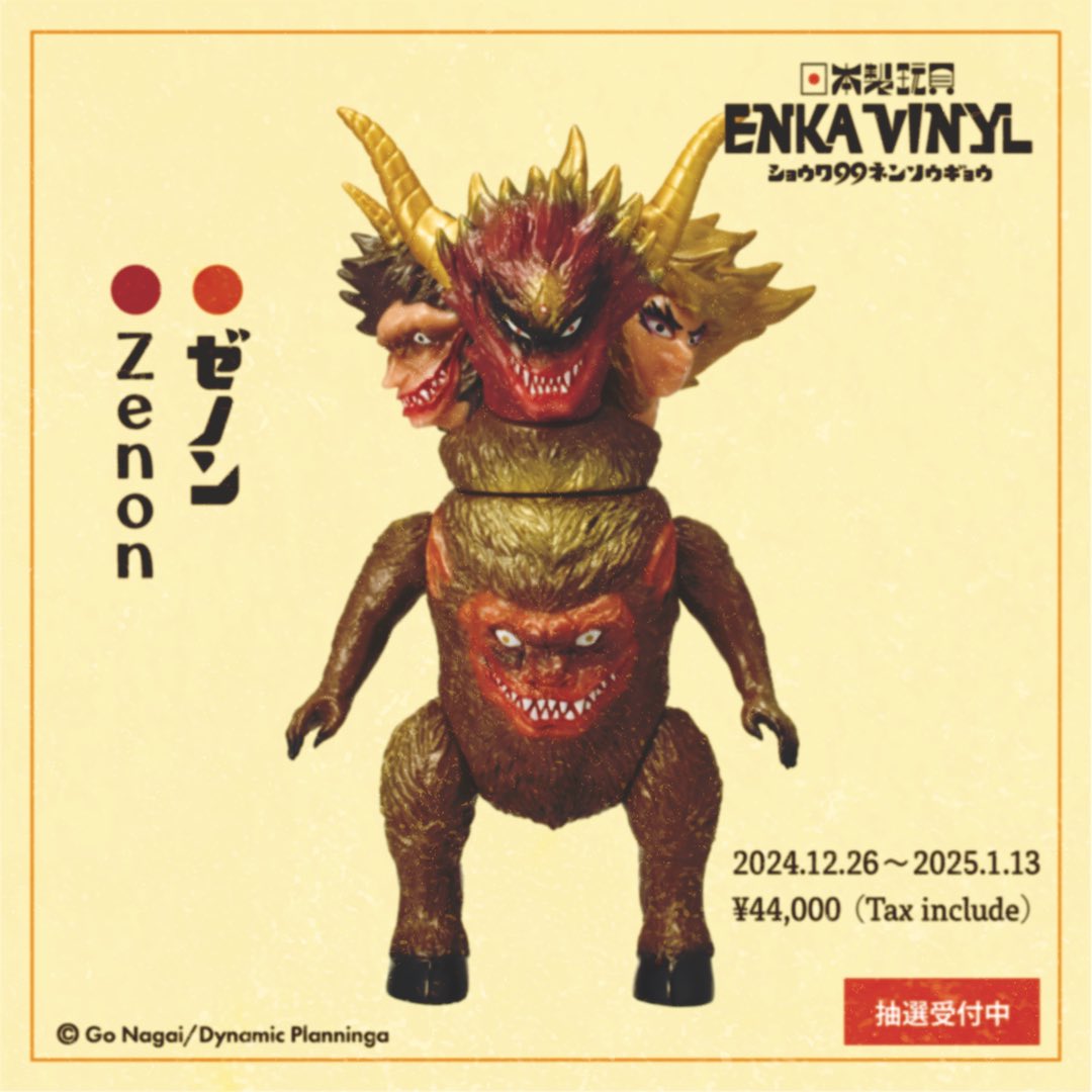 ENKA VINYL on X: ENKA VINYL on X: