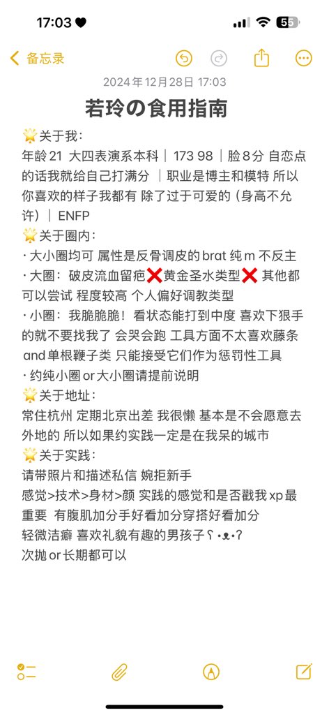 突然热度很高 私信炸了 有点受宠若惊
放个食用指南在这里
说明一下 问我“约吗”“实践吗”“认识一下吗”这种我一般都不会回，没有那么多聊天的时间，约我请直接带详细描述以及照片，直接走最后一步，节约双方时间。
我会努力给大家做好饭的，欢迎一起做好饭的老师约我。