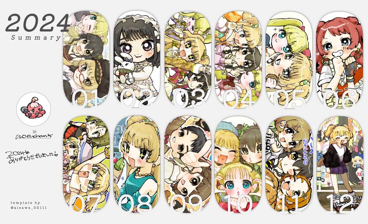 まとめ4年目でした〜!よっしゃあ! 