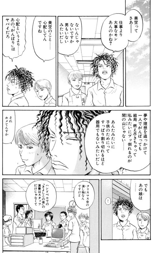 あおい 抜管編5/15 