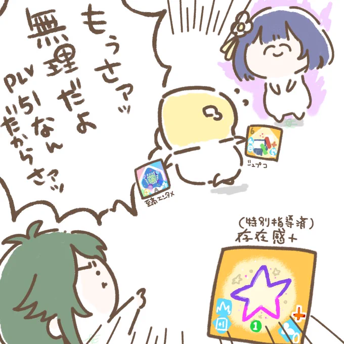 PLV53はいる 