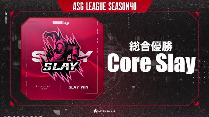 Astral Gaming【公式】 tweet media