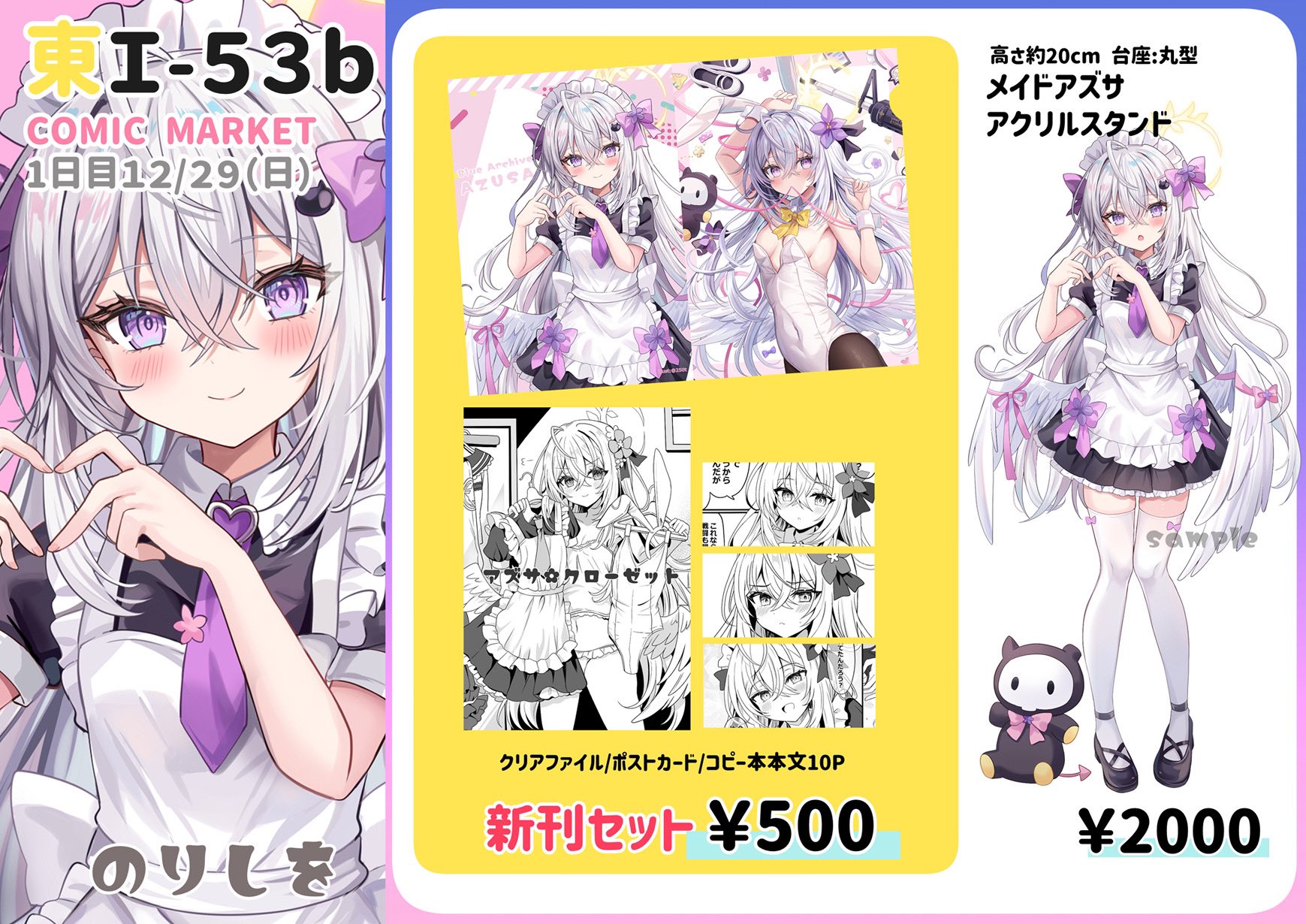 【先着特典付】 C100 rurudo 新刊セット 先着特典付】 C100 rurudo 新刊セット