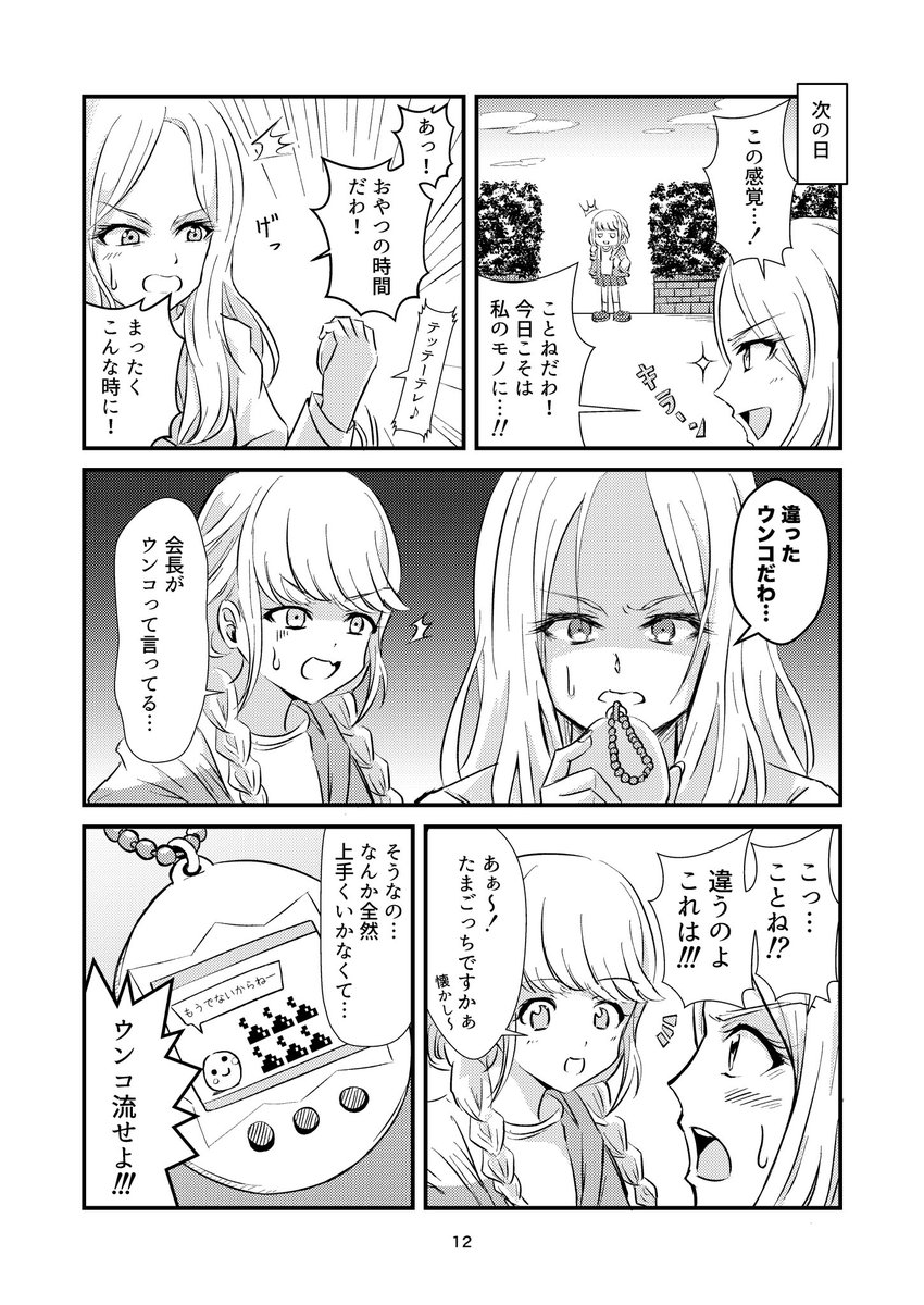 冬コミ新刊サンプル(3/3) #学マス #C105新刊 #C105 