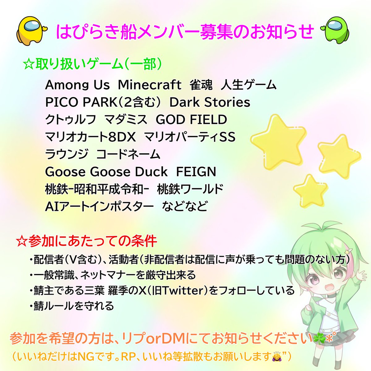 ☘はぴらき船メンバー募集のお知らせ🌟
#メンバー募集
#拡散希望