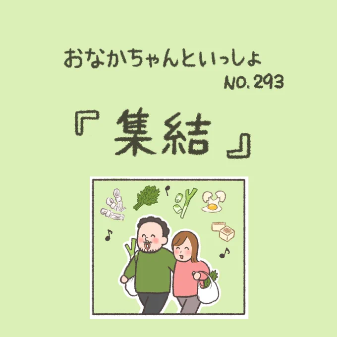 【New!】神様が今日すき焼きにしなさいって

#おなかちゃんといっしょ #夫婦 #エッセイ漫画 