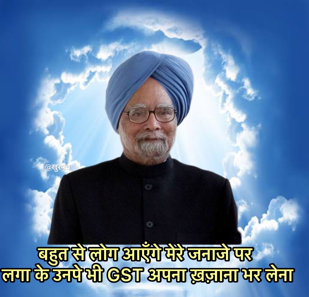 khurpenchh's tweet image. Jaane dijiye #Manmohan ji 🗿