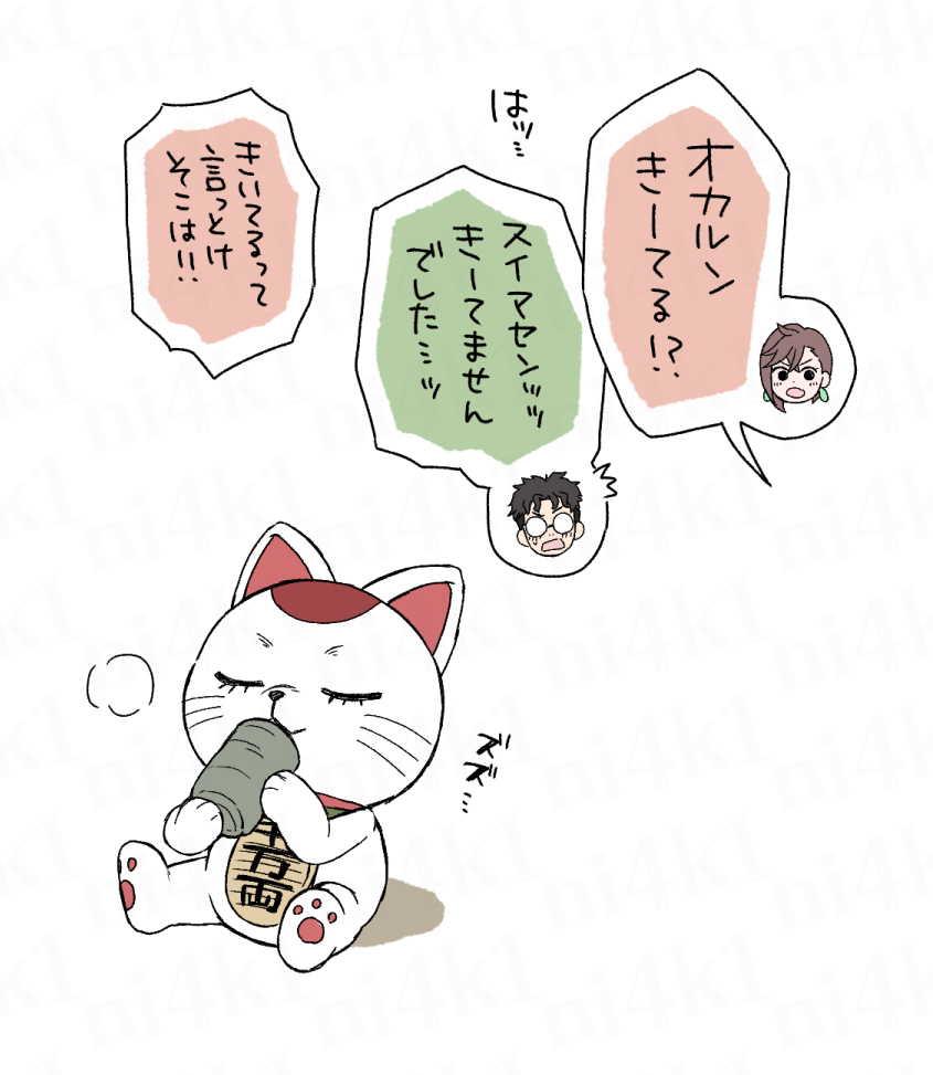 オカモモ…… 