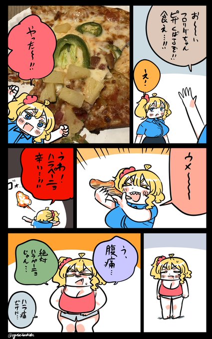 痛いフロリダちゃん日記です。 