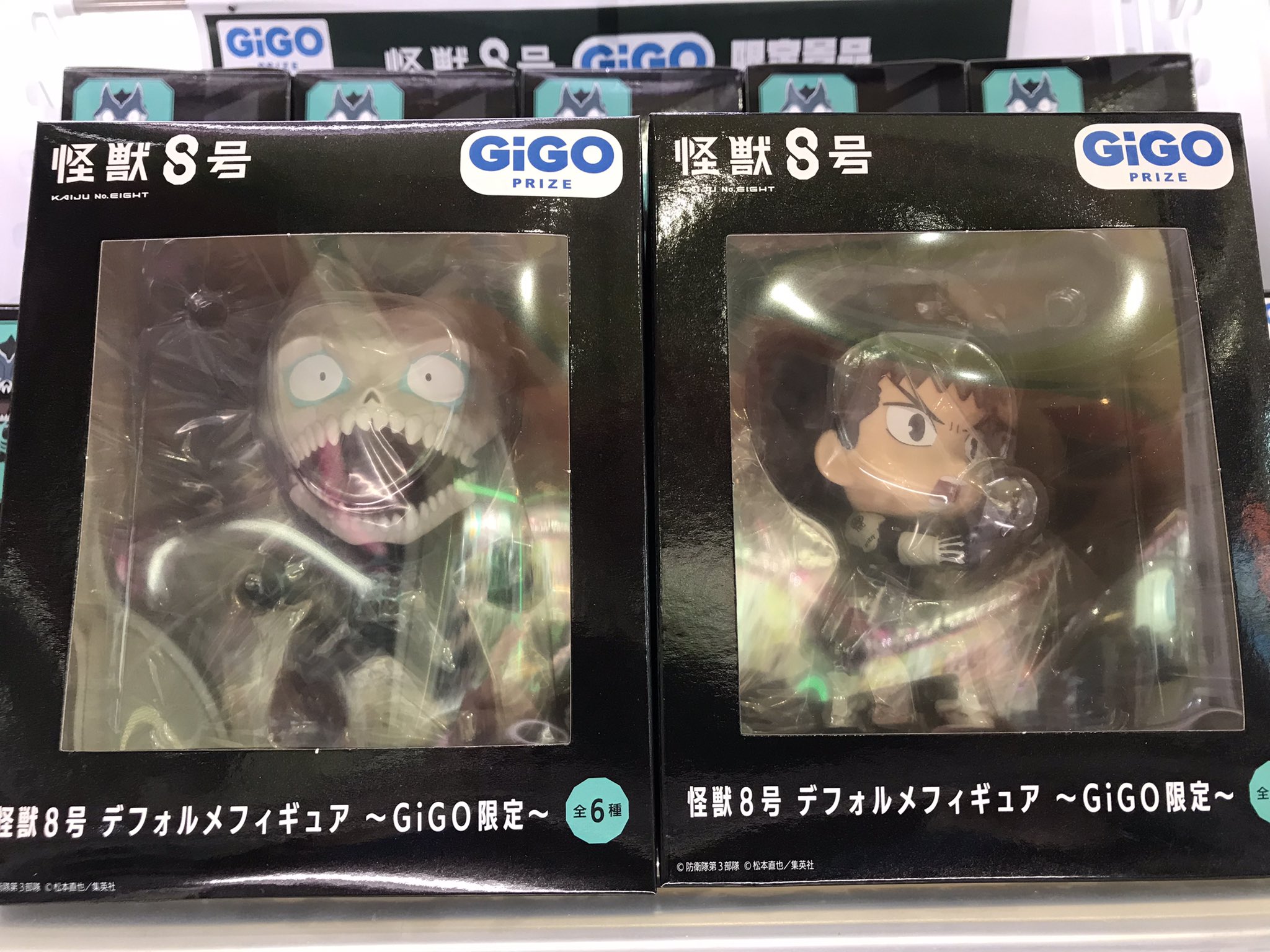 GIGO限定 怪獣8号デフォルメ わかり易く