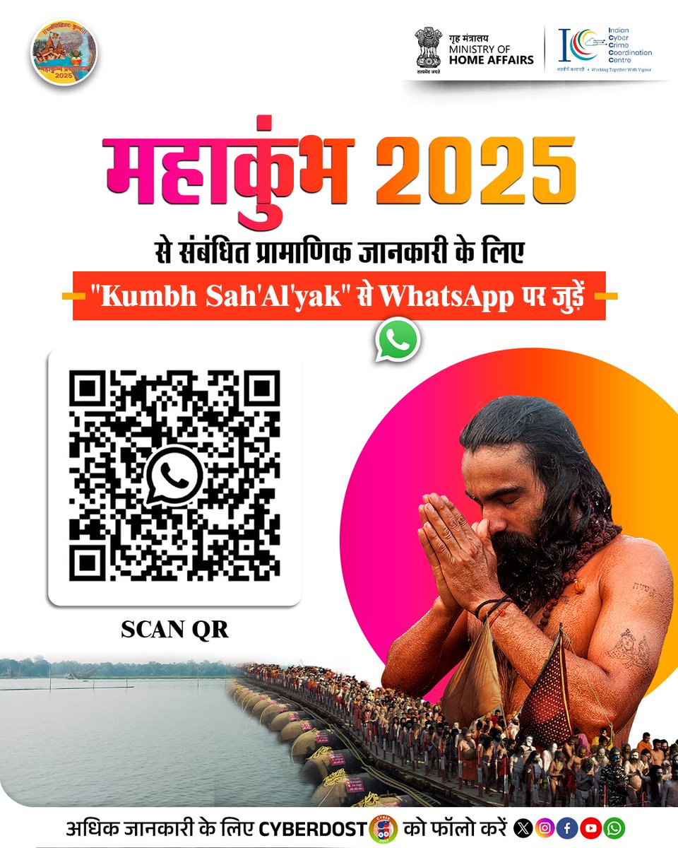 CBCAligarh's tweet photo. #महाकुंभ2025 में कॉटेज बुकिंग के नाम पर चल रहे नकली घोटालों से सावधान रहें। फर्जी ऑपरेटरों द्वारा दिए गए नकली पत्रों पर भरोसा न करें। सही जानकारी और बुकिंग के लिए केवल आधिकारिक पोर्टल्स और सत्यापित माध्यमों का ही उपयोग करें।

#MahaKumbh2025 #Call1930 #FestiveAlert #Prayagraj https://t.co/9RqbuotUhw