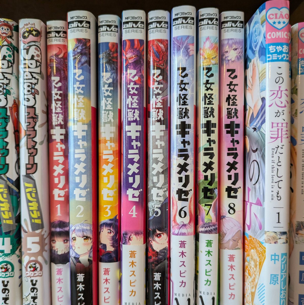 乙女怪獣キャラメリゼ　コミック　1-7巻セット（コミック） 全巻セット 乙女怪獣キャラメリゼ 1〜7巻 セット売り - メルカリ