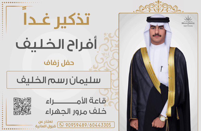 تذكير❗️❗️❗️
ياهلا ومرحبا بالجميع
،
،
#قبيلة_الأجود_الجبرية_العقيلية #قبيلة_الأجود #الأجودي #الأجود #يتمان #نسل_السلاطين #هل_البيارق #هل_الدلهميه #بيّوض
 #الخليف #اخوان_ميثا #المنتفق