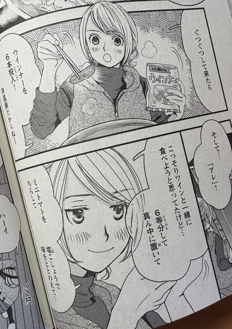 【宣伝】少年画報社さん「みんなの食卓」発売中です🍚
「2025年・お鍋の新定番」特集ってことで
「カマンベールチーズ鍋」10p描かせていただきました🧀
カンタンでぶちうまなので、
ぜひぜひ読んで作って食べてください~😋
#みんなの食卓
年末年始のお供に「みんなの食卓」一家に一冊✨