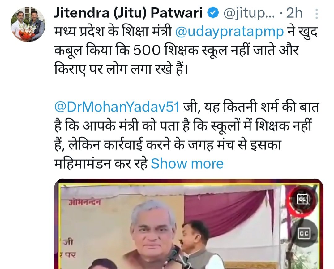 NEYU4INDIA's tweet photo. यदि किसी अन्य राज्य में 500 फ़र्जी शिक्षक की बात खुद मंत्री जी स्वीकार करते तो सरकार को त्वरित कार्रवाई करनी पड़ती,अन्यथा विपक्ष मंत्री जी के इस्तीफे पर अड जाता...पर मध्यप्रदेश में सरकार ने कोई कार्रवाई नहीं की और विपक्ष ने सिर्फ ट्वीट करके अपनी जिम्मेदारी निभा दी..👏

@DrMohanYadav51 @jitupatwari  @UmangSinghar @udaypratapmp