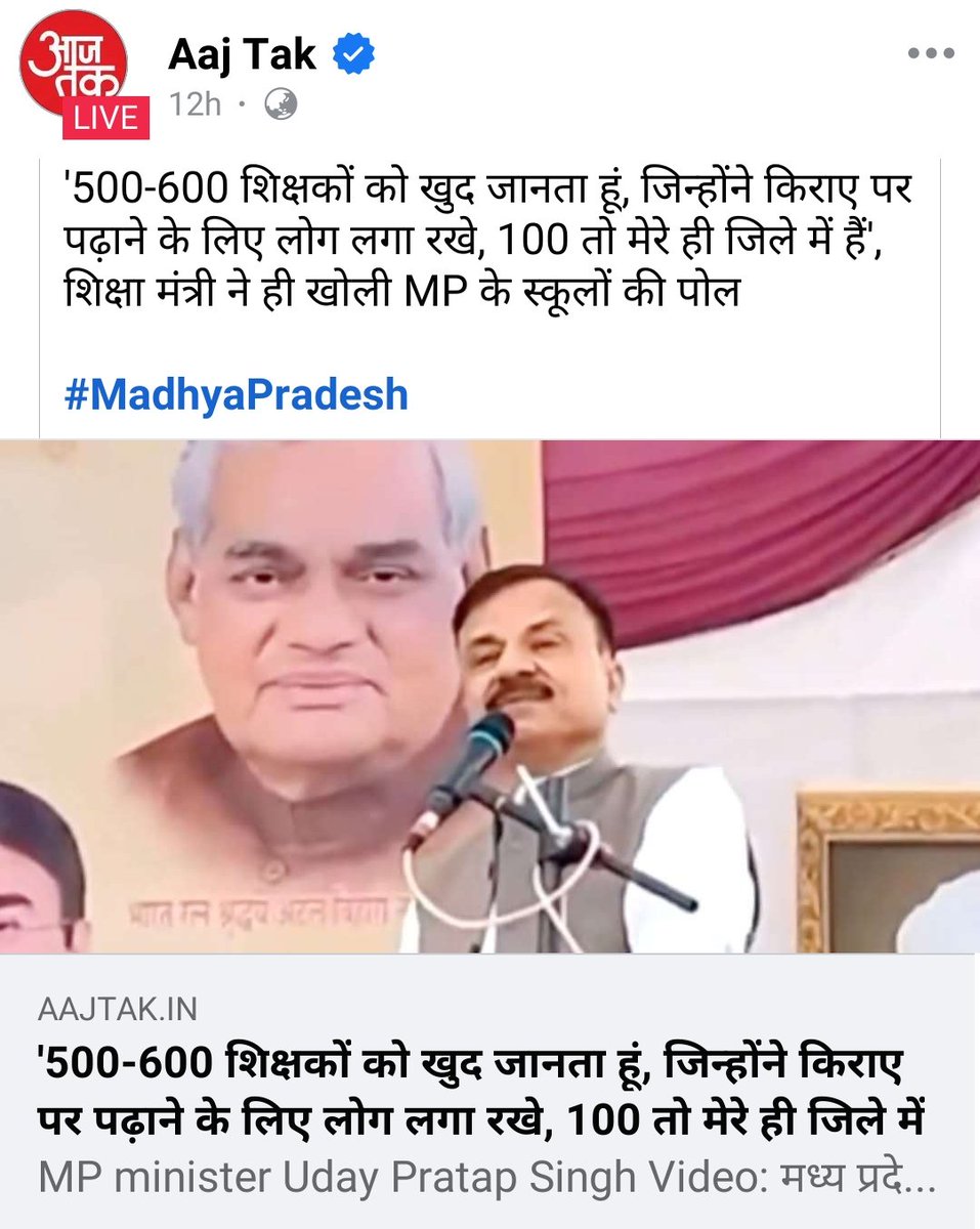 NEYU4INDIA's tweet photo. यदि किसी अन्य राज्य में 500 फ़र्जी शिक्षक की बात खुद मंत्री जी स्वीकार करते तो सरकार को त्वरित कार्रवाई करनी पड़ती,अन्यथा विपक्ष मंत्री जी के इस्तीफे पर अड जाता...पर मध्यप्रदेश में सरकार ने कोई कार्रवाई नहीं की और विपक्ष ने सिर्फ ट्वीट करके अपनी जिम्मेदारी निभा दी..👏

@DrMohanYadav51 @jitupatwari  @UmangSinghar @udaypratapmp