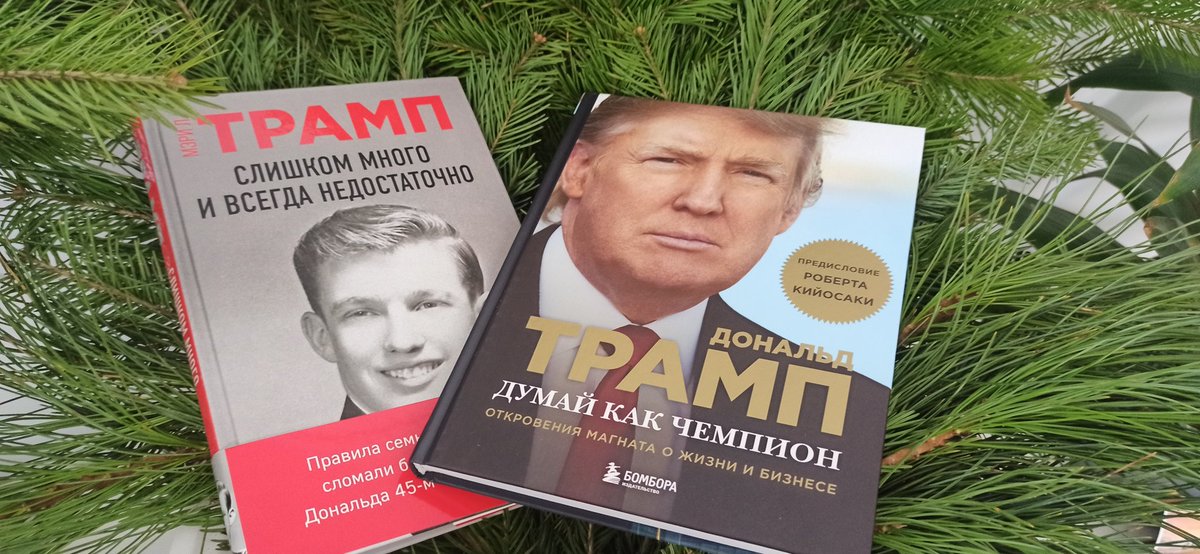 vinywin888's tweet photo. In Siberia, on New Year's Eve they give each other books from our American friend ❤ @realDonaldTrump https://t.co/4J76eN0uEX