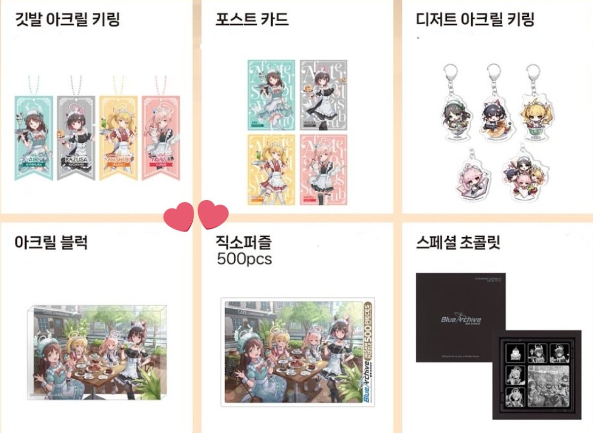 📢 ＼🎂‥𝔹𝕃𝕌𝔼 𝔸ℝℂℍ𝕀𝕍𝔼‥🎂／ 《韓国ブルーアーカイブ