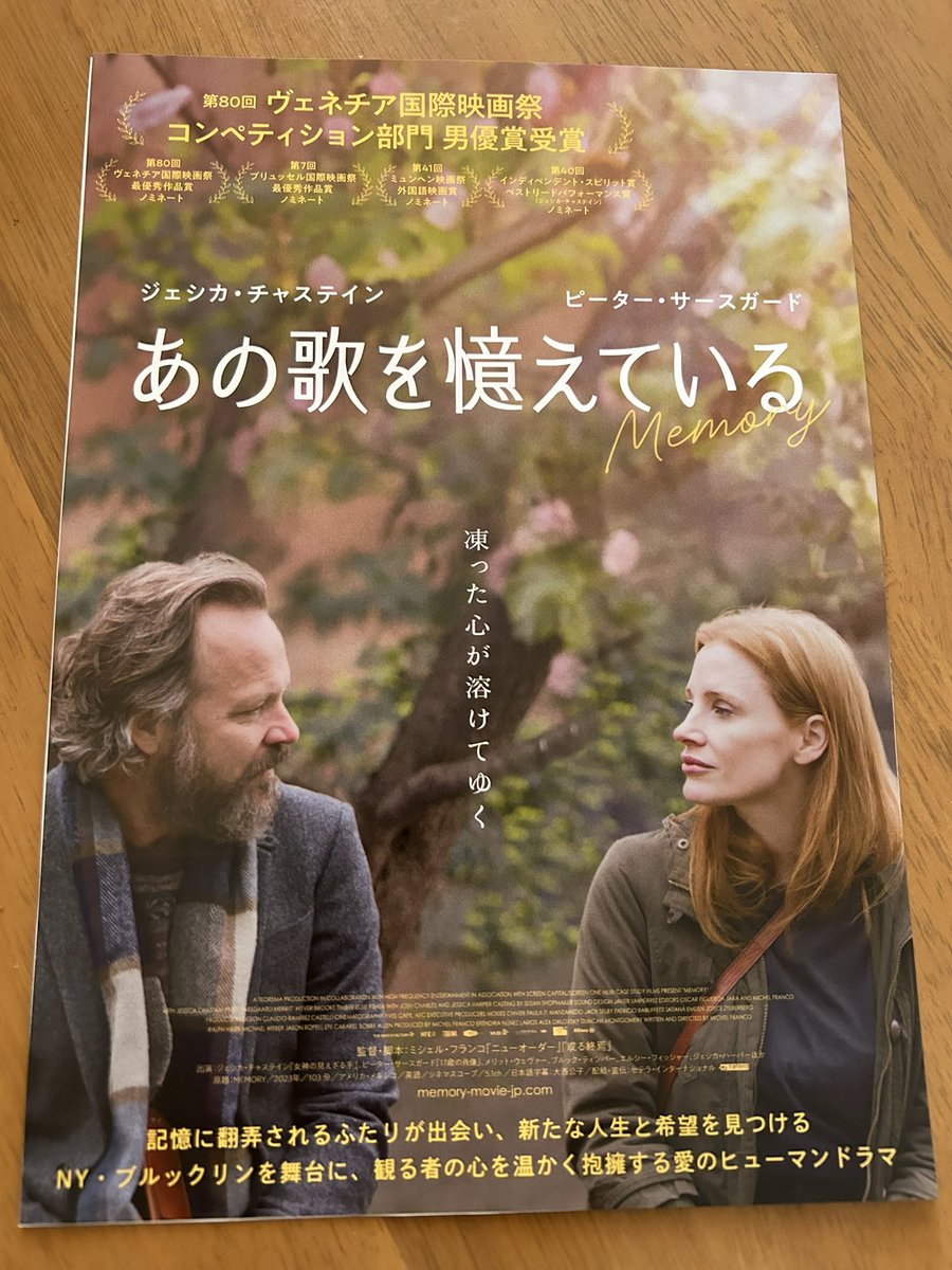 ジョイランドわたしの願い、のキャンペーンで
クッサ(パキスタンの伝統的なサンダル)をいただきました🙌✨✨

セテラ・インターナショナルさん
ありがとうございます😊

次のラインナップは
「あの歌を憶えている」だそうです。
札幌でも上映されますように🙏