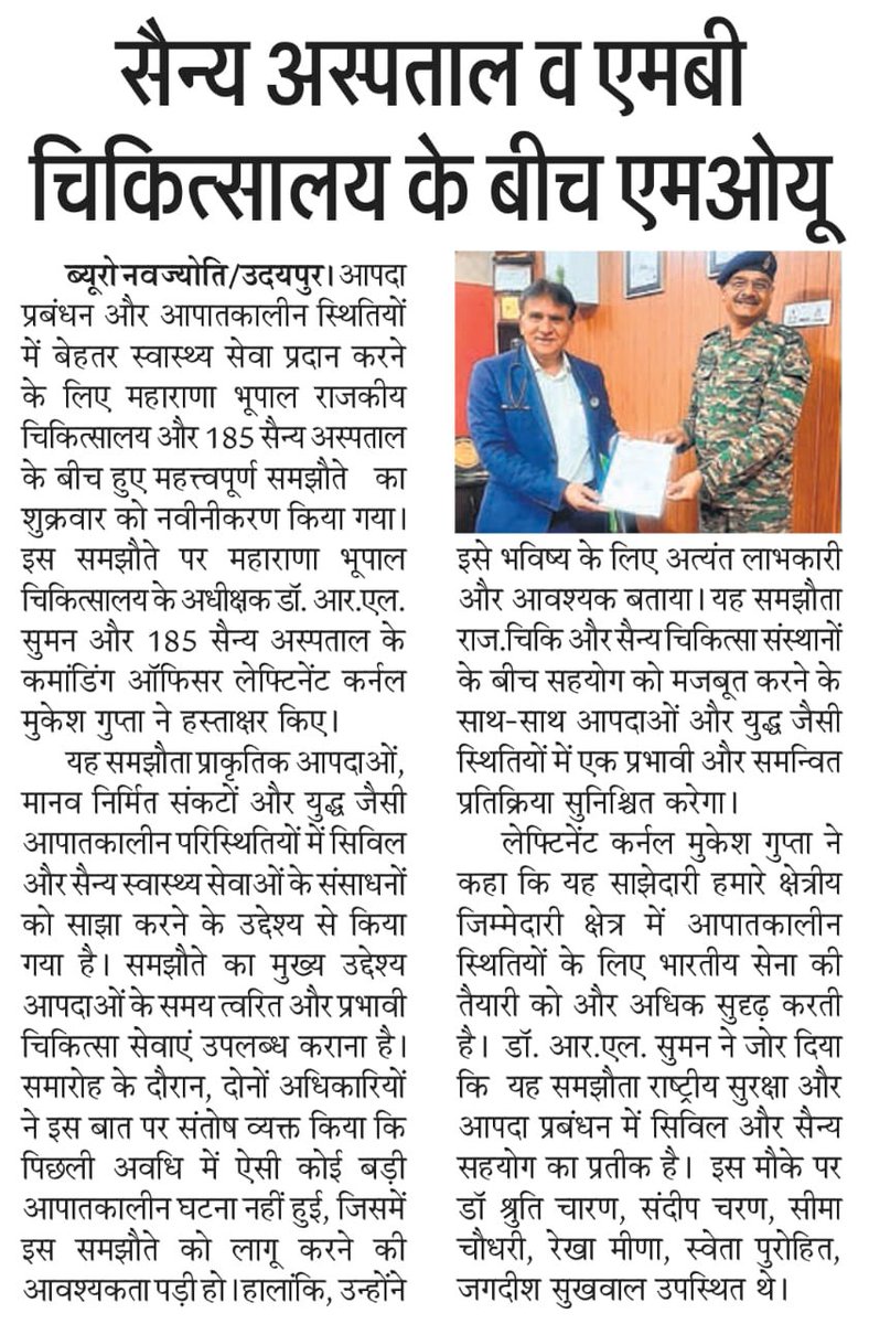 MB Hospital, Udaipur tweet media