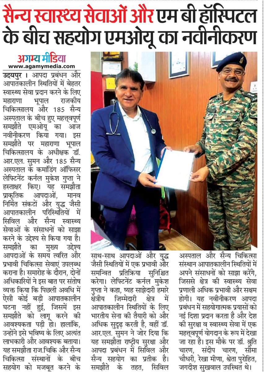 MB Hospital, Udaipur tweet media