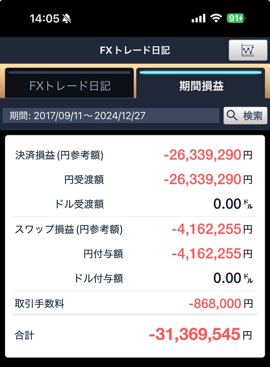 アーリス機長✈︎ tweet media