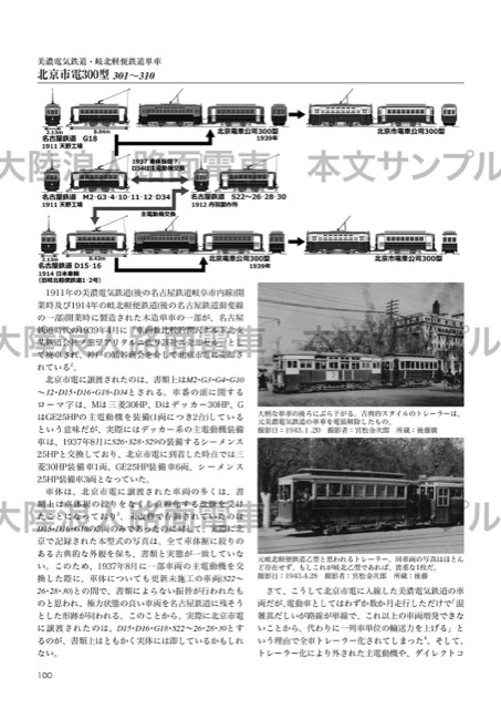旧外地路面電車研究会 (@gaichi_densha) / X 旧外地路面電車研究会 (@gaichi_densha) / X