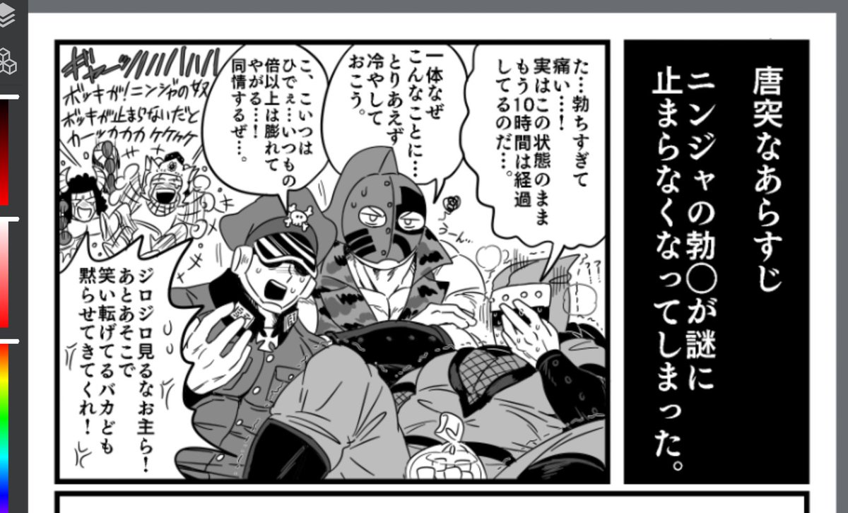 クソ漫画の序盤です。(※全年齢です) 